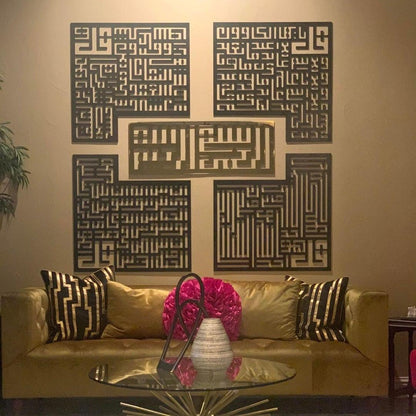 4 Quls Kufic & Surah Wall Art – Acrylic Decorative Piece, Small